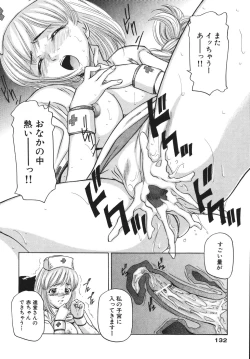 Page 136 of Yokujou Shichau - Sexual Desire