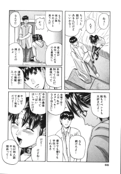 Page 70 of Yokujou Shichau - Sexual Desire