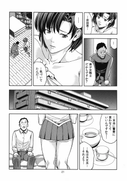 Page 20 of Mizuno Ami