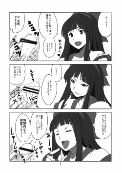 Page 7 of Nakoruru Senpai Shikoreru