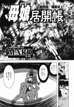 Page 129 of COMIC Momohime 2003-01