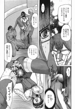 Page 135 of COMIC Momohime 2003-01