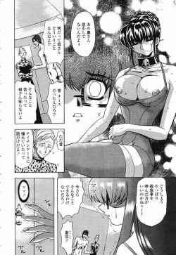 Page 144 of COMIC Momohime 2003-01