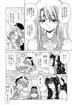 Page 15 of COMIC Momohime 2003-01