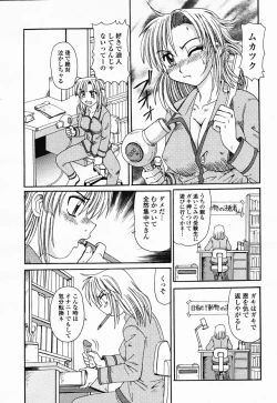 Page 189 of COMIC Momohime 2003-01