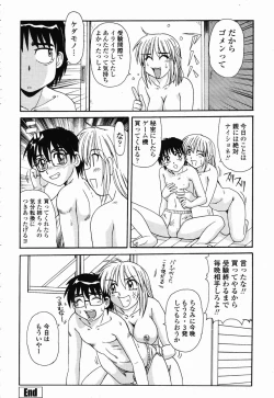 Page 202 of COMIC Momohime 2003-01