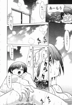 Page 210 of COMIC Momohime 2003-01