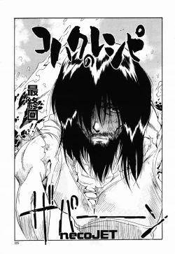 Page 223 of COMIC Momohime 2003-01