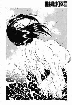 Page 226 of COMIC Momohime 2003-01