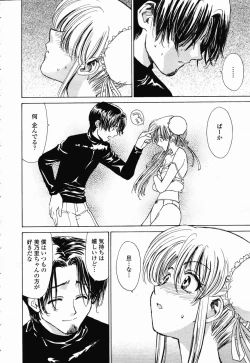 Page 23 of COMIC Momohime 2003-01