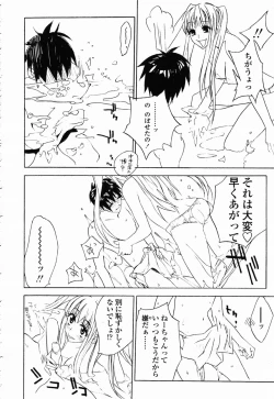 Page 249 of COMIC Momohime 2003-01