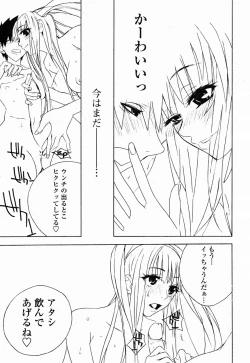 Page 252 of COMIC Momohime 2003-01