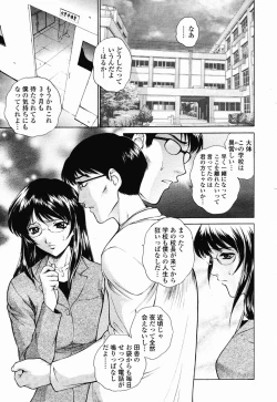 Page 28 of COMIC Momohime 2003-01