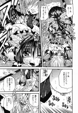 Page 298 of COMIC Momohime 2003-01