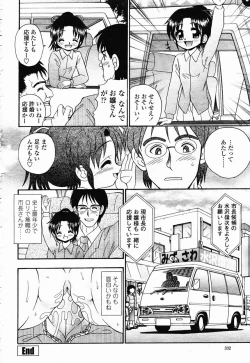 Page 329 of COMIC Momohime 2003-01