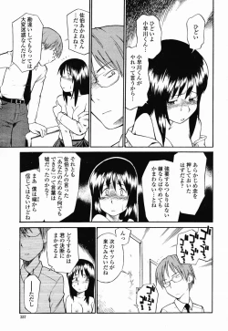 Page 354 of COMIC Momohime 2003-01