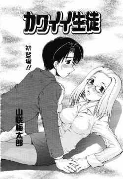 Page 367 of COMIC Momohime 2003-01