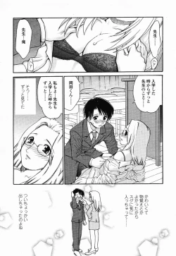 Page 368 of COMIC Momohime 2003-01