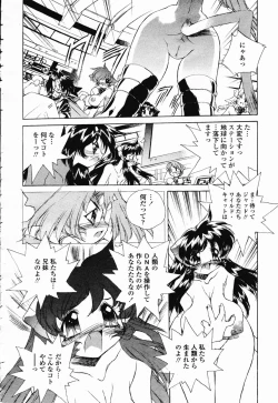 Page 410 of COMIC Momohime 2003-01