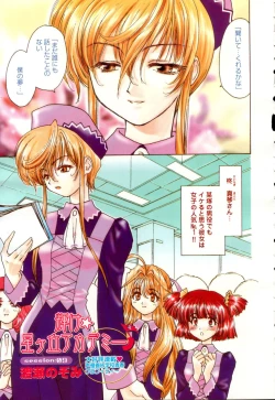 Page 6 of COMIC Momohime 2003-01