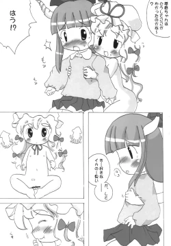 Page 10 of Ibukinkin