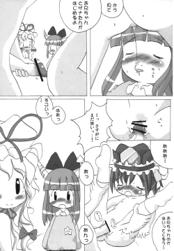 Page 12 of Ibukinkin