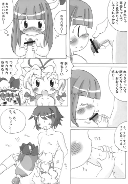 Page 16 of Ibukinkin