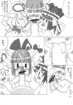 Page 17 of Ibukinkin