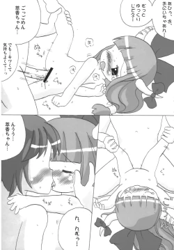 Page 21 of Ibukinkin