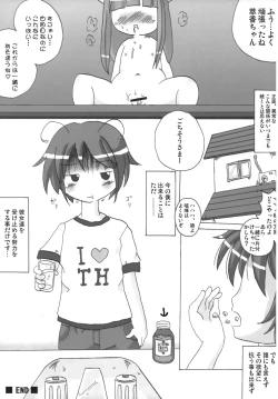 Page 24 of Ibukinkin