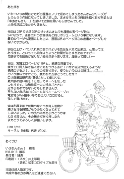 Page 25 of Ibukinkin