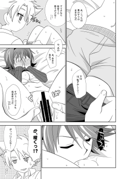 Page 14 of Onnanoko Otokonoko