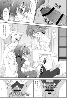 Page 18 of Onnanoko Otokonoko