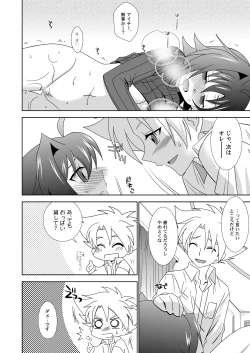 Page 21 of Onnanoko Otokonoko