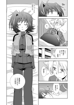 Page 3 of Onnanoko Otokonoko