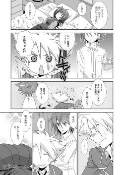 Page 4 of Onnanoko Otokonoko