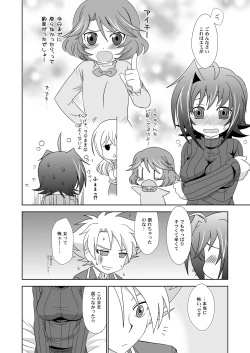 Page 7 of Onnanoko Otokonoko