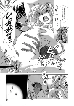 Page 107 of Ryoujoku Kyoushitsu Tsumugi