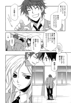 Page 12 of Ryoujoku Kyoushitsu Tsumugi