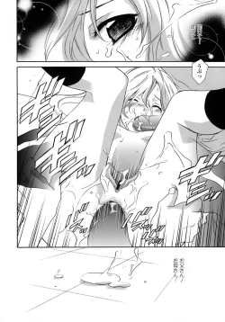 Page 154 of Ryoujoku Kyoushitsu Tsumugi