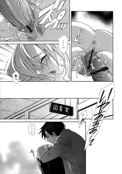 Page 19 of Ryoujoku Kyoushitsu Tsumugi