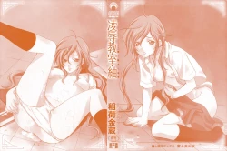 Page 2 of Ryoujoku Kyoushitsu Tsumugi