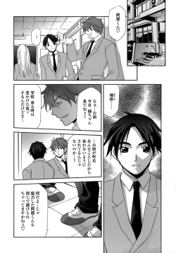 Page 30 of Ryoujoku Kyoushitsu Tsumugi