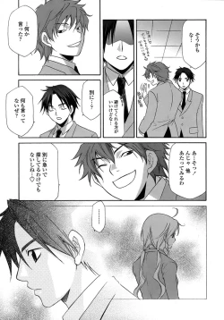 Page 31 of Ryoujoku Kyoushitsu Tsumugi