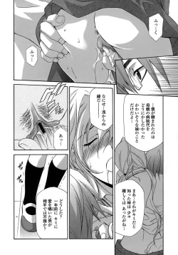 Page 44 of Ryoujoku Kyoushitsu Tsumugi