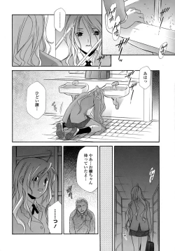 Page 58 of Ryoujoku Kyoushitsu Tsumugi