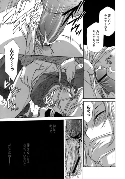 Page 65 of Ryoujoku Kyoushitsu Tsumugi