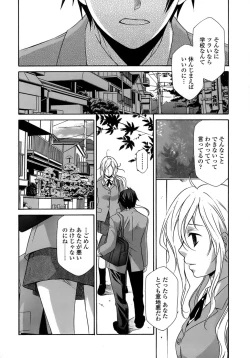 Page 70 of Ryoujoku Kyoushitsu Tsumugi