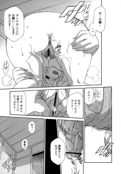 Page 81 of Ryoujoku Kyoushitsu Tsumugi