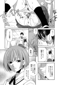 Page 85 of Ryoujoku Kyoushitsu Tsumugi